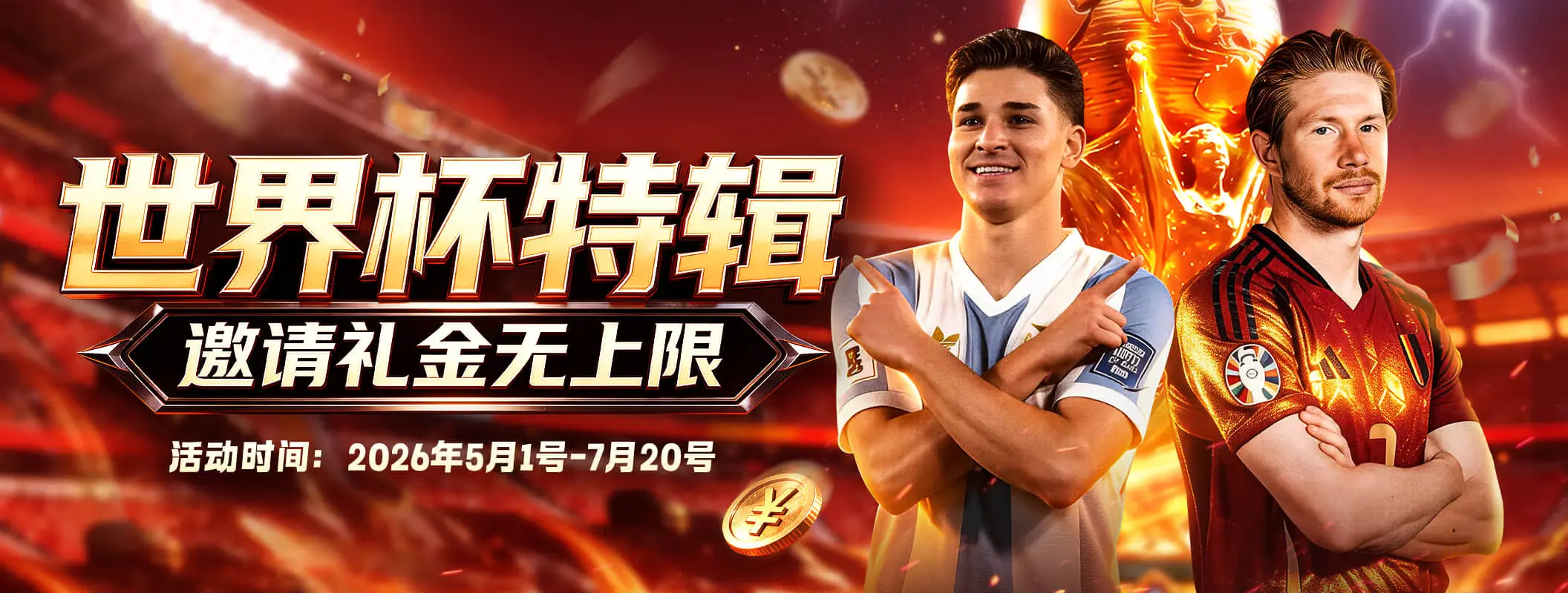 赛事查阅轮播画面